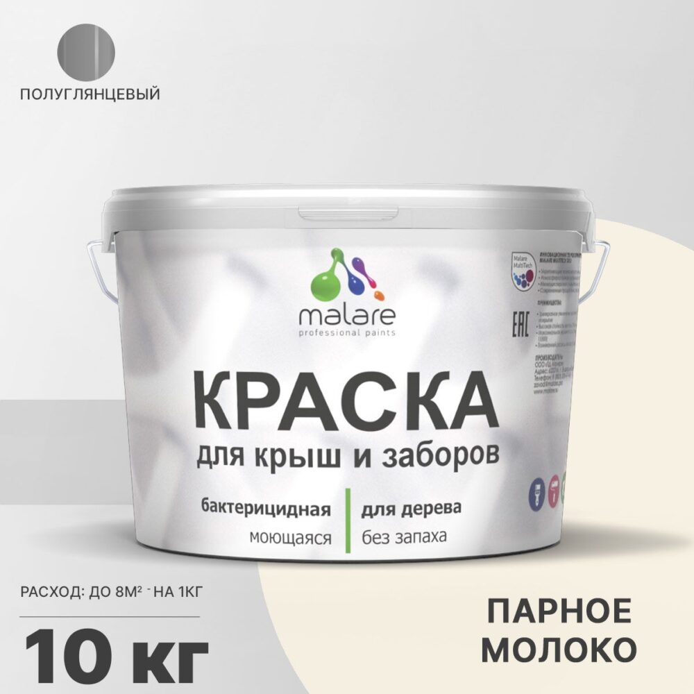 Латексная краска для деревянных заборов Malare