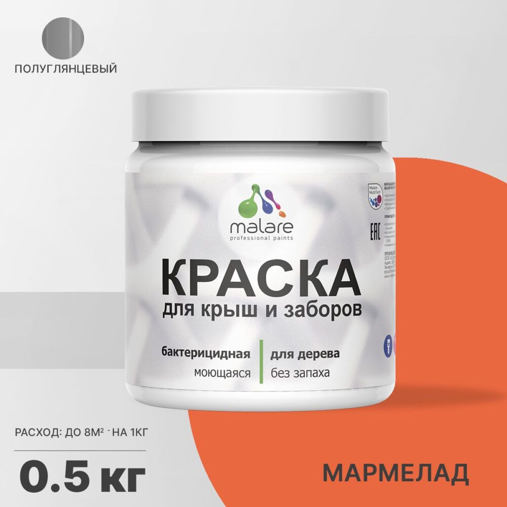 Латексная краска для деревянных заборов Malare