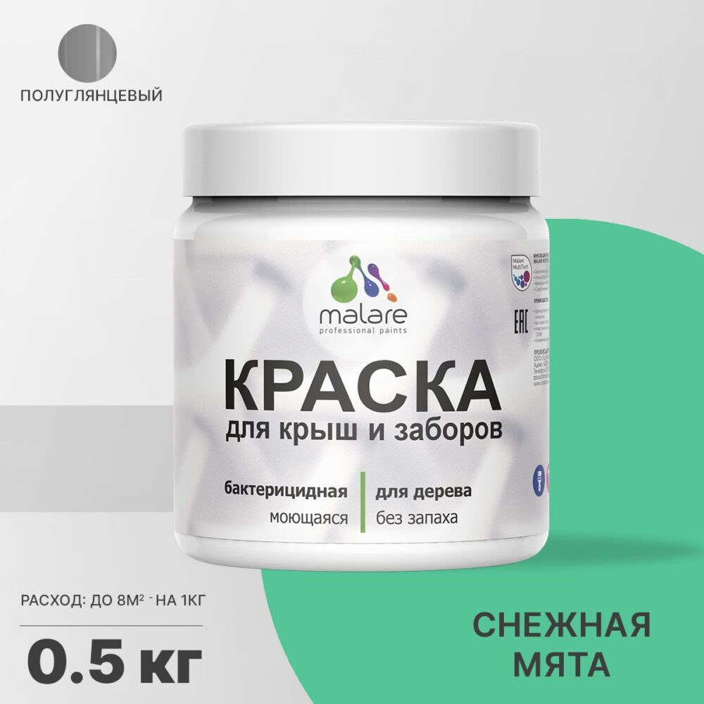 Латексная краска для деревянных заборов Malare
