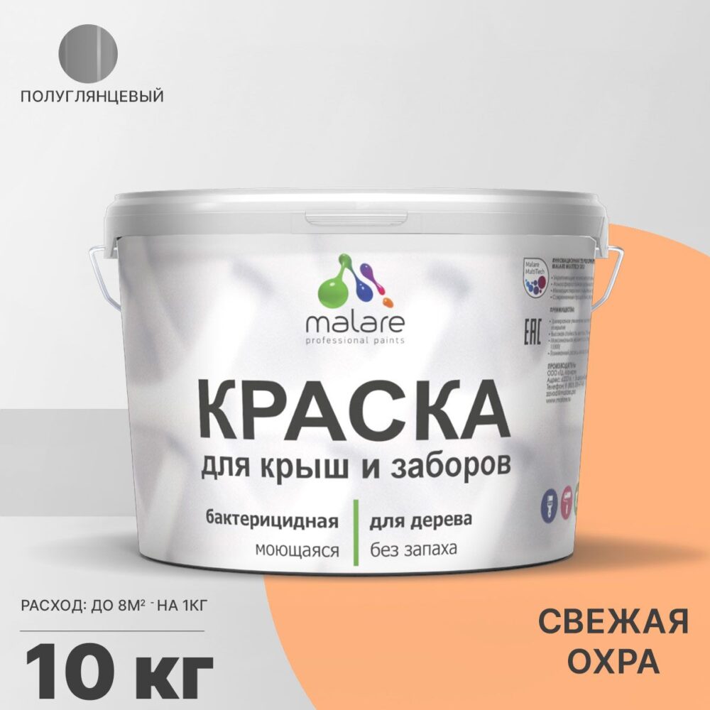 Латексная краска для деревянных заборов Malare