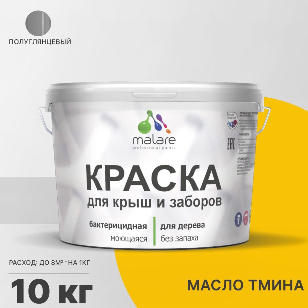 Латексная краска для деревянных заборов Malare