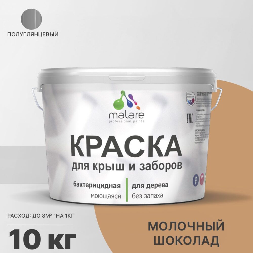 Латексная краска для деревянных заборов Malare