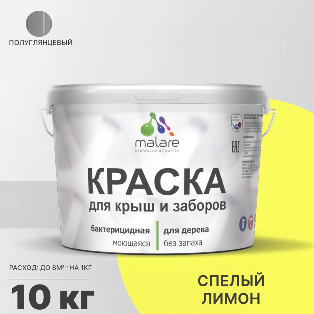 Латексная краска для деревянных заборов Malare