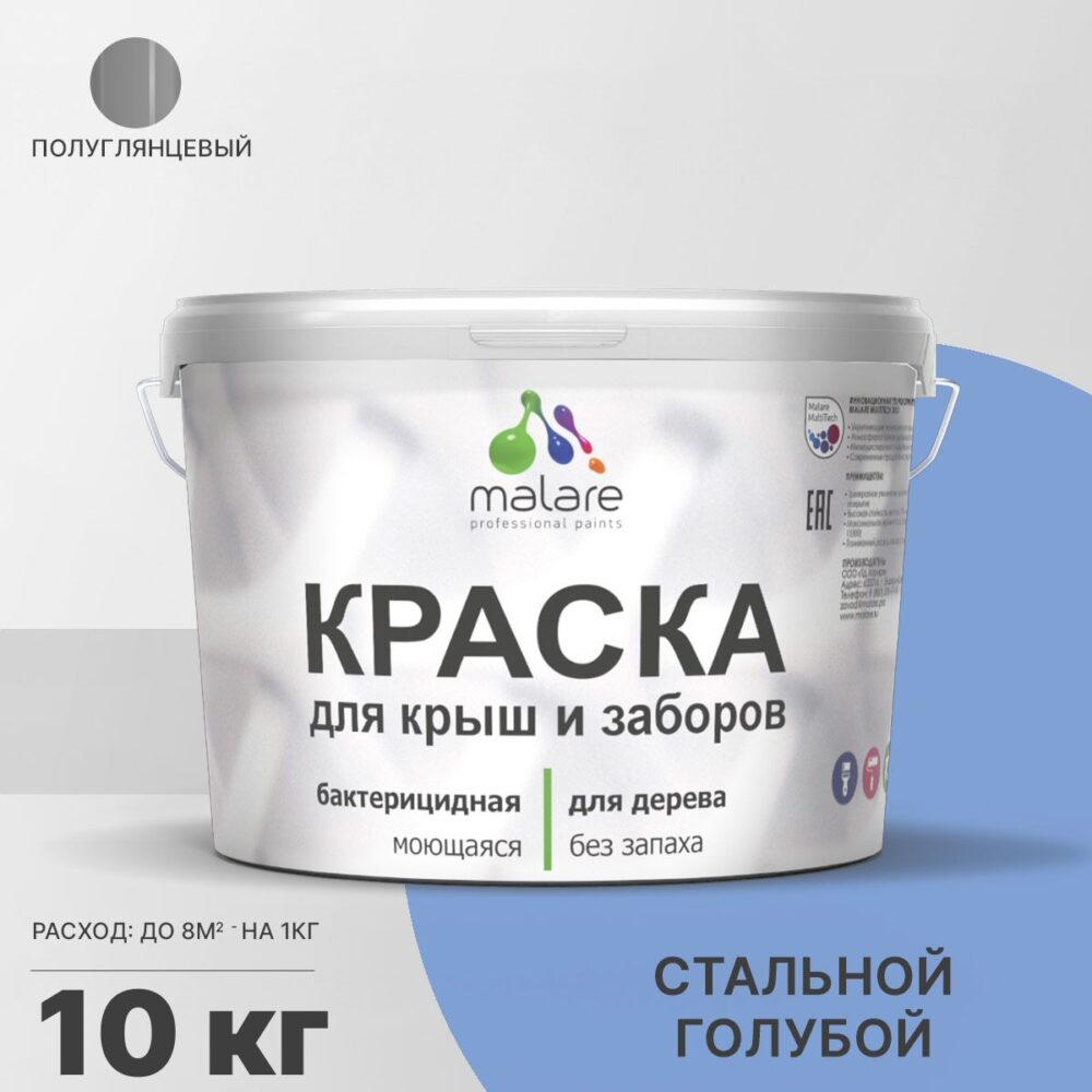 Латексная краска для деревянных заборов Malare