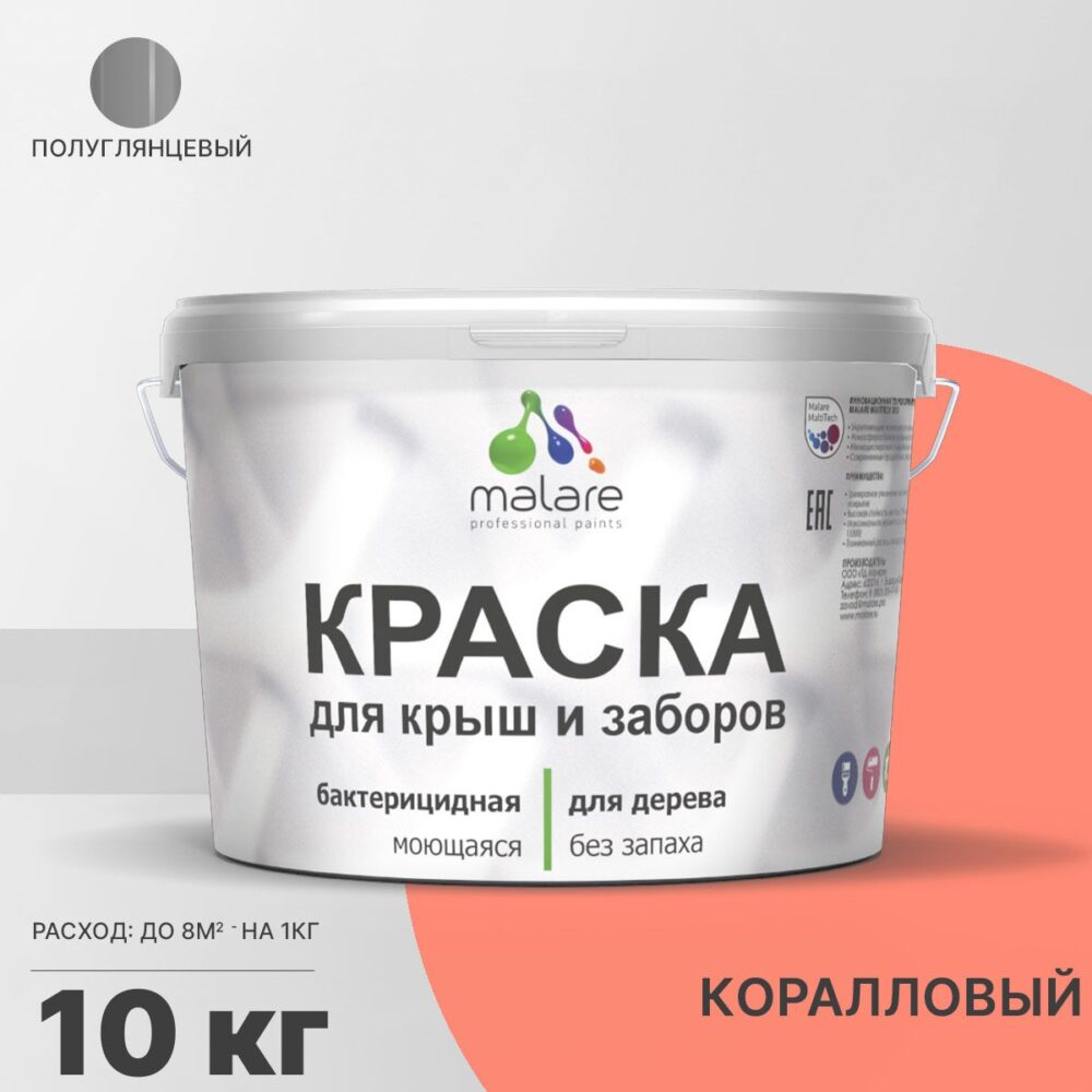 Латексная краска для деревянных заборов Malare