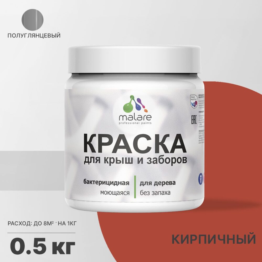 Латексная краска для деревянных заборов Malare