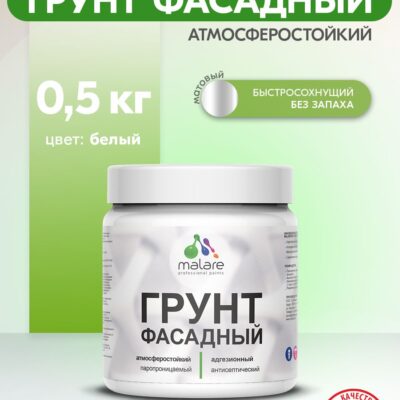 Акриловый фасадный грунт Malare