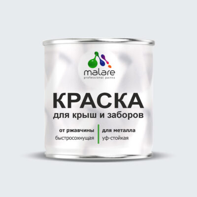 Акрилсополимерная краска 3 в 1 для металлических заборов Malare