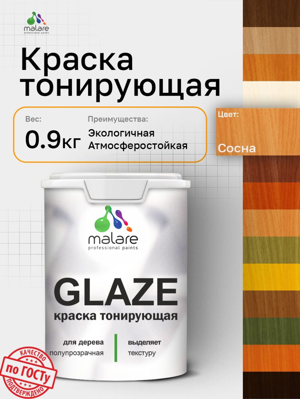 Акриловая тонирующая краска Malare GLAZE