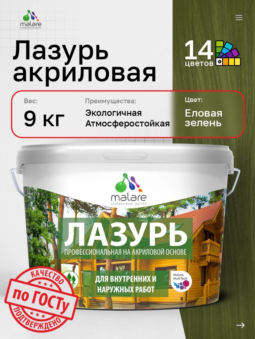 Акриловая лазурь-антисептик Malare