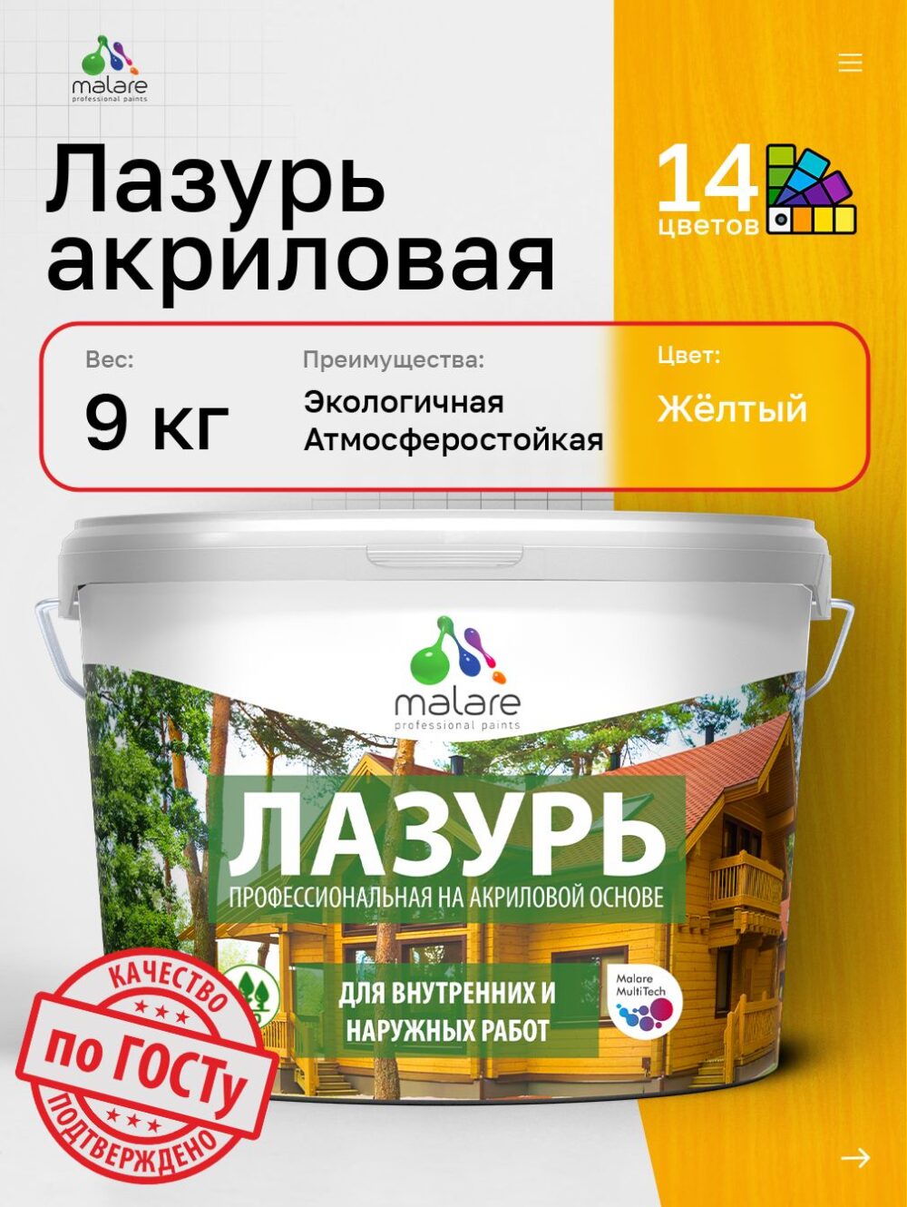 Акриловая лазурь-антисептик Malare