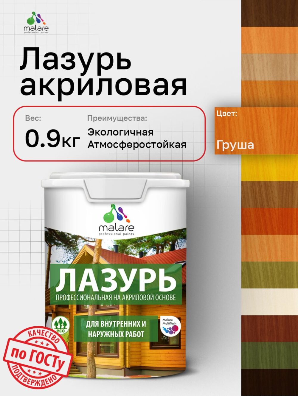 Акриловая лазурь-антисептик Malare