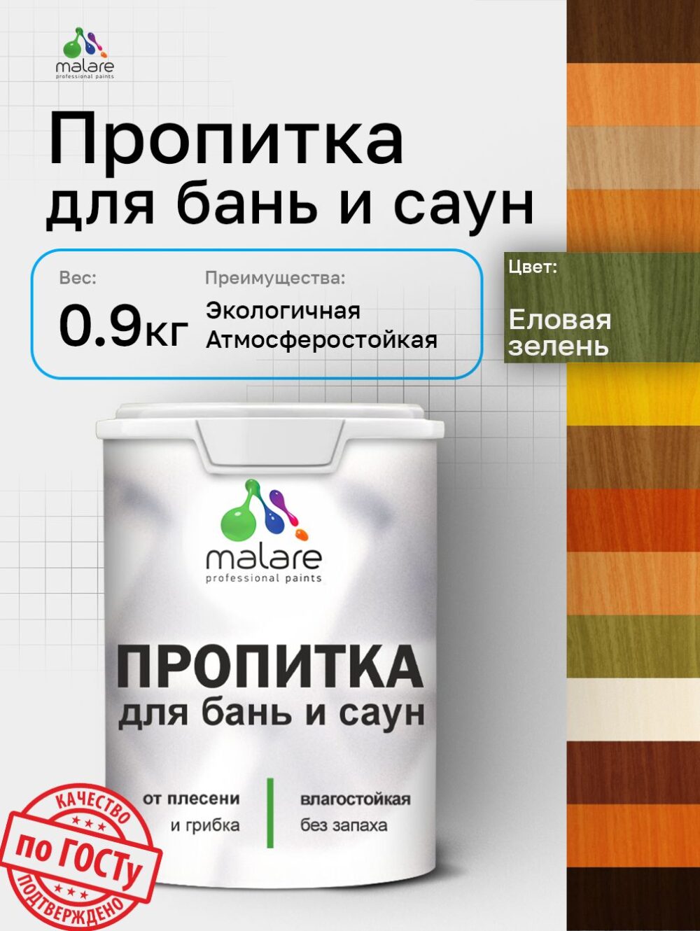 Акриловая пропитка для бань и саун Malare