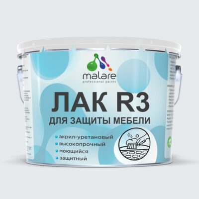 Акрил-уретановый лак для мебели и кухонных фасадов Malare R3