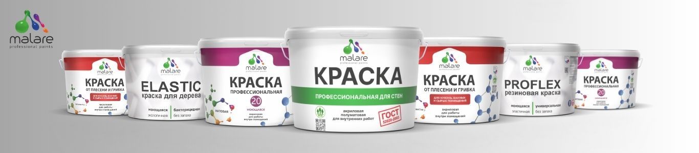 Как скрыть неровности стен с помощью краски: советы экспертов Malare