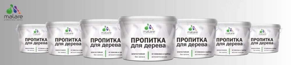Пропитка для дерева: виды, применение и преимущества составов Malare