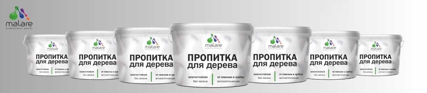 Пропитка для дерева: виды, применение и преимущества составов Malare