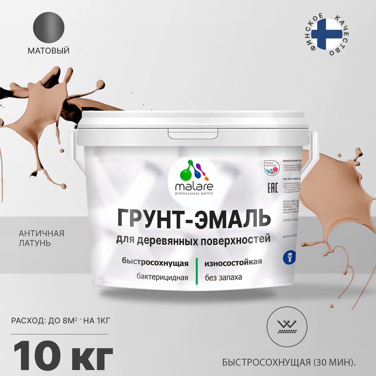 Акриловая грунт-эмаль 3 в 1 для деревянных поверхностей Malare