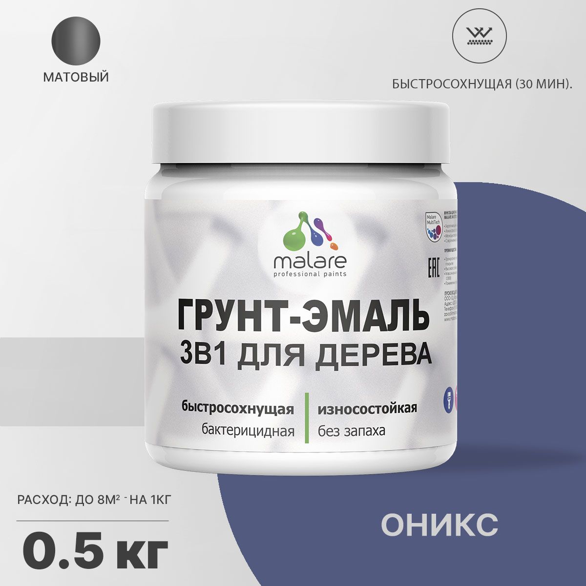 Акриловая грунт-эмаль 3 в 1 для деревянных поверхностей Malare