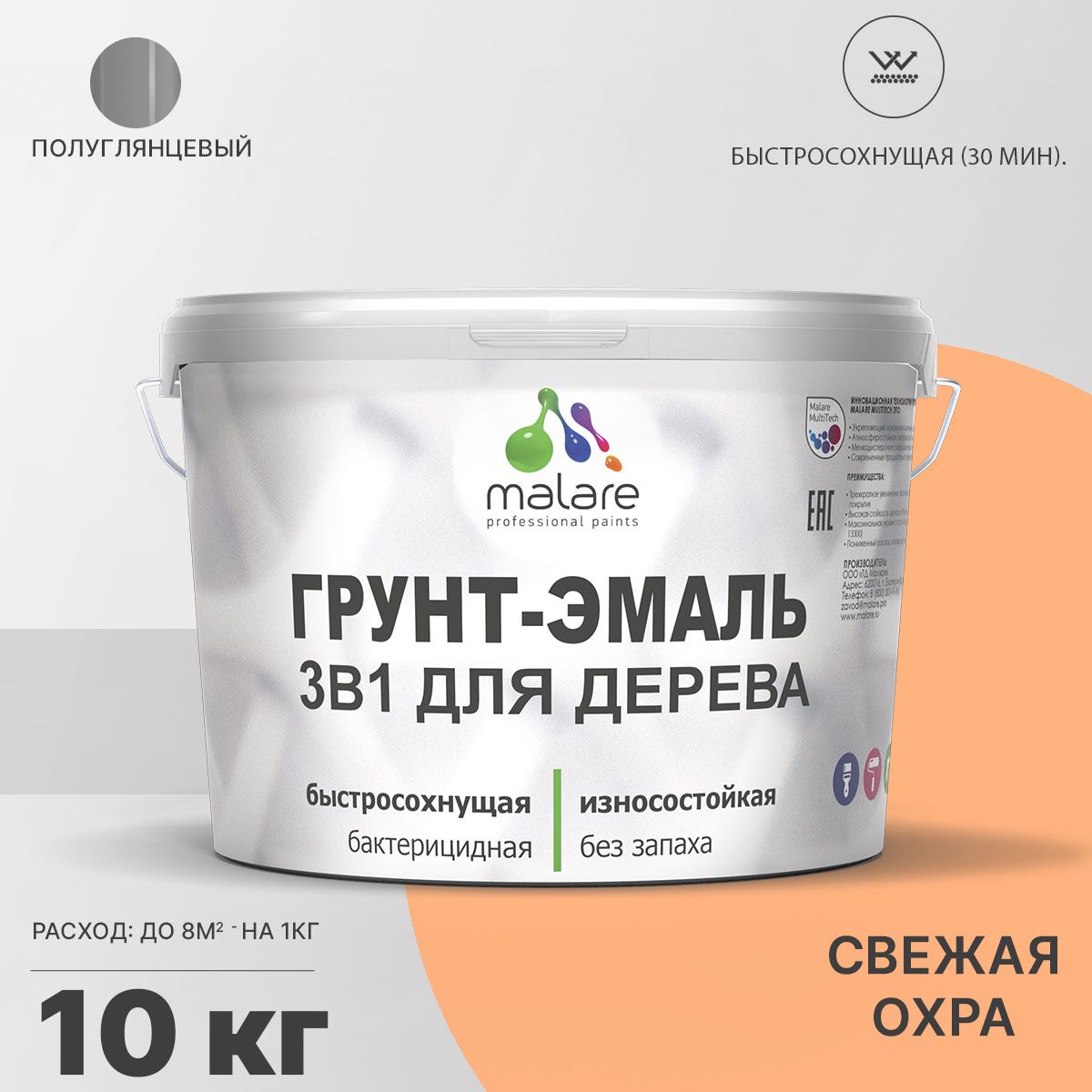 Латексная грунт-эмаль 3 в 1 для деревянных поверхностей Malare