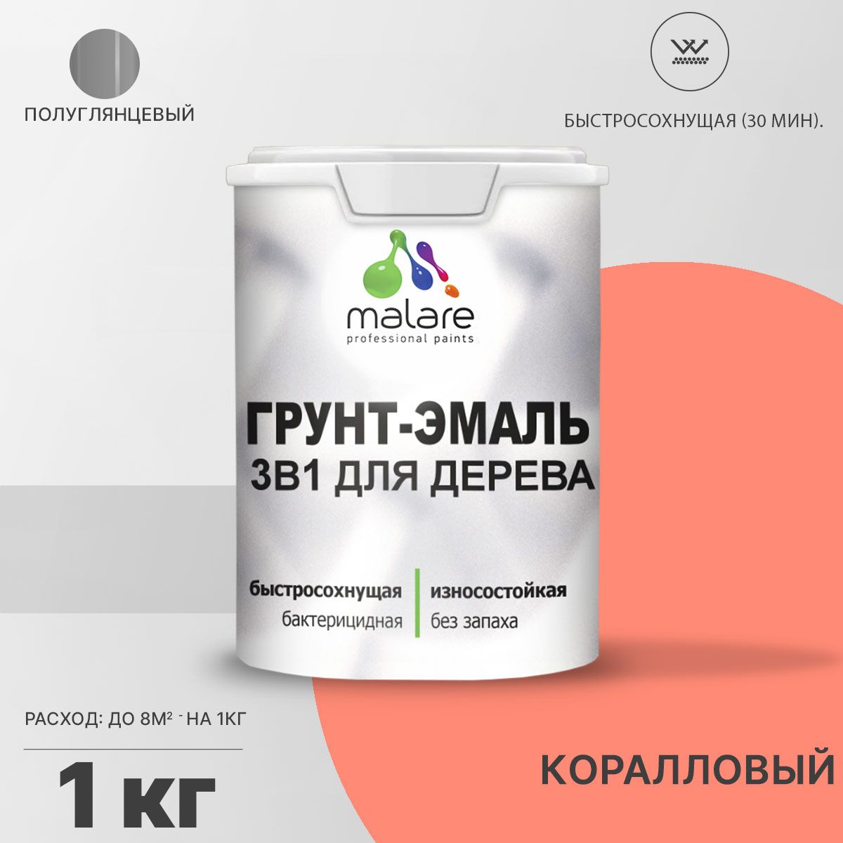 Латексная грунт-эмаль 3 в 1 для деревянных поверхностей Malare