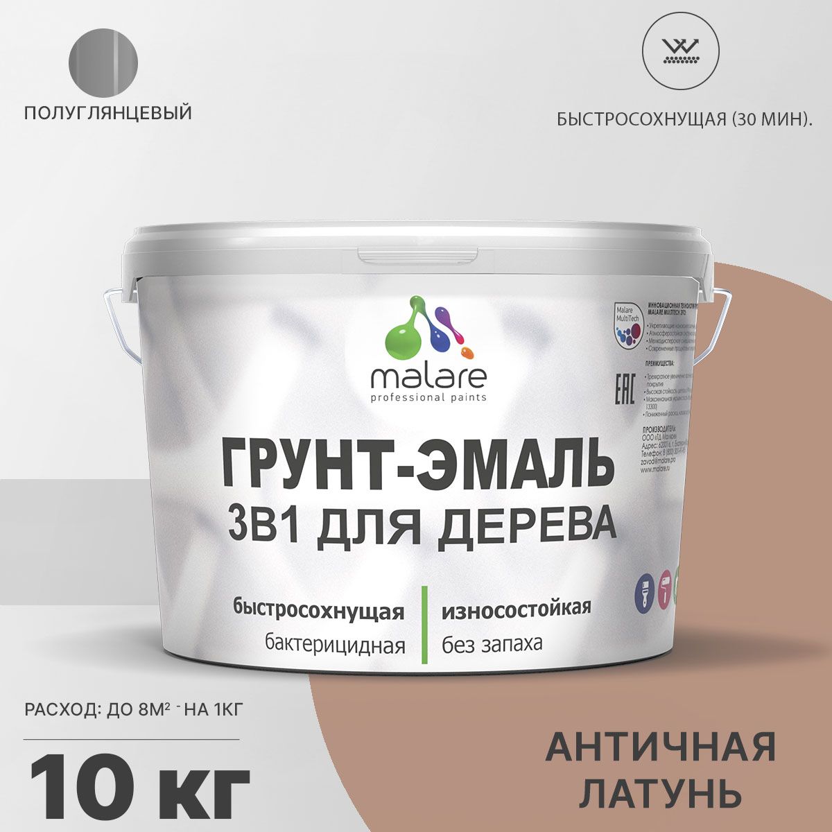 Латексная грунт-эмаль 3 в 1 для деревянных поверхностей Malare