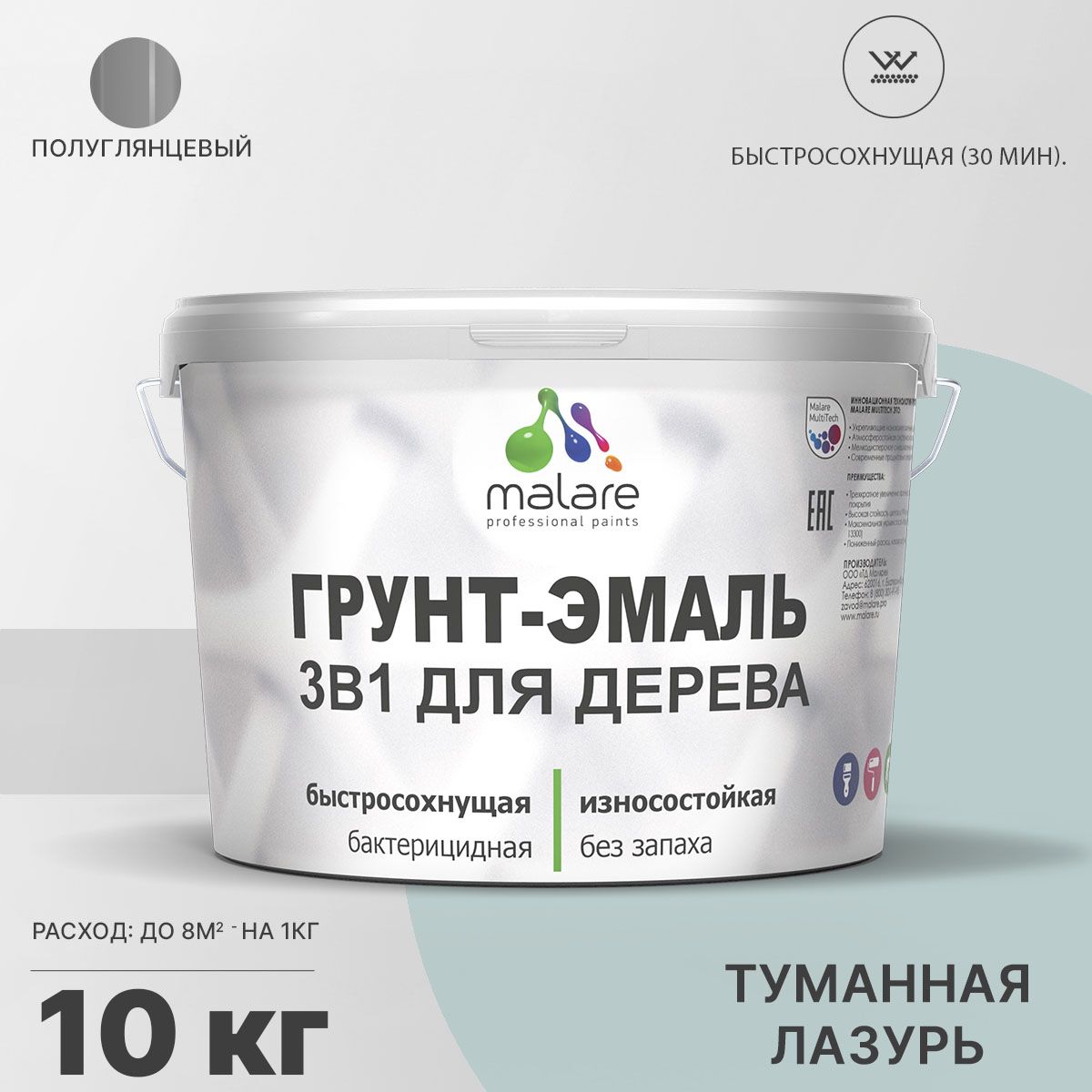 Латексная грунт-эмаль 3 в 1 для деревянных поверхностей Malare