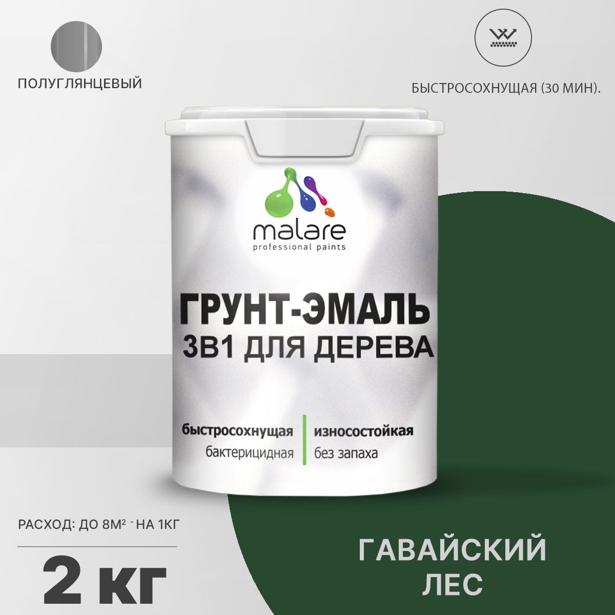 Латексная грунт-эмаль 3 в 1 для деревянных поверхностей Malare