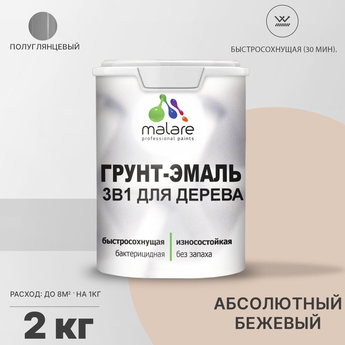 Латексная грунт-эмаль 3 в 1 для деревянных поверхностей Malare