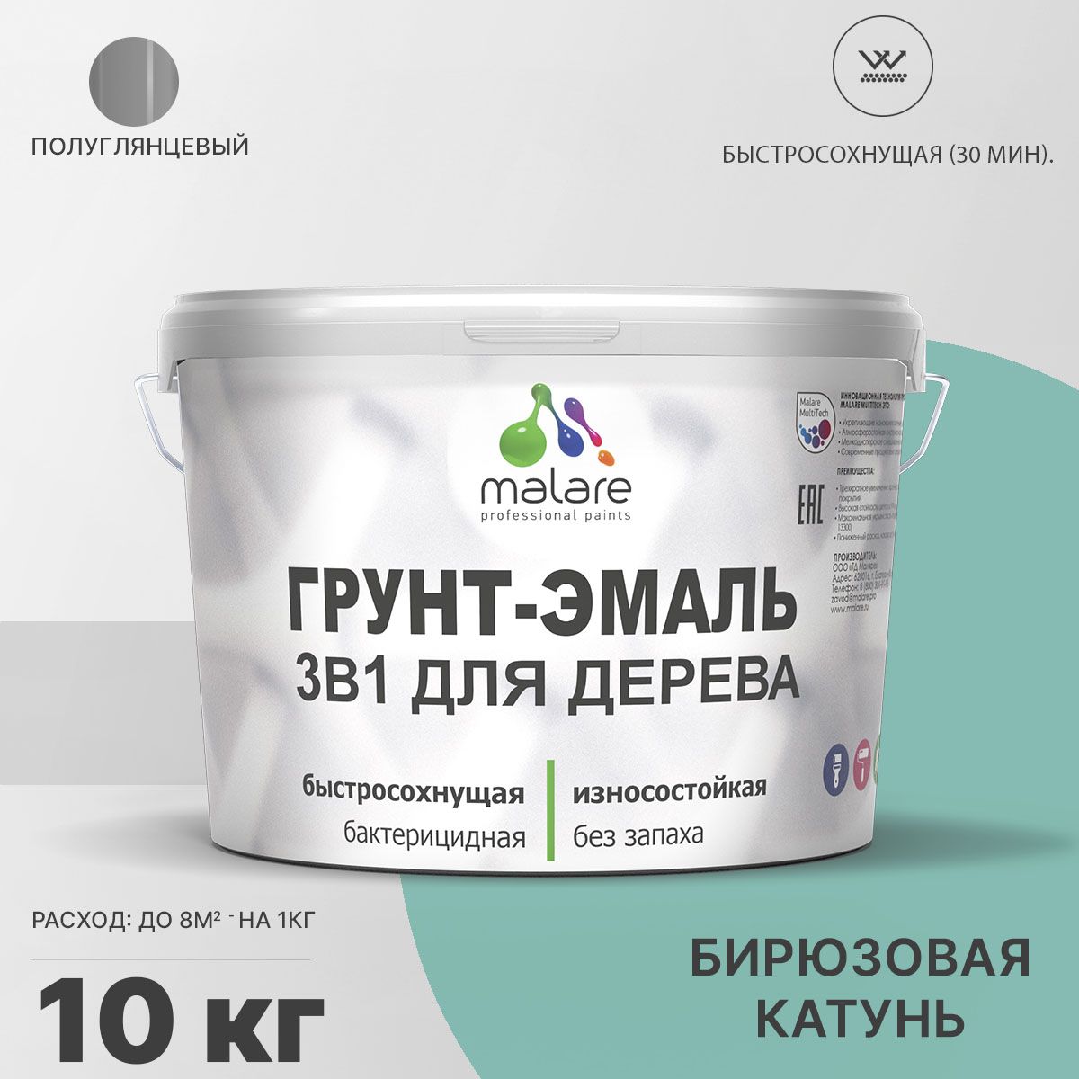 Латексная грунт-эмаль 3 в 1 для деревянных поверхностей Malare