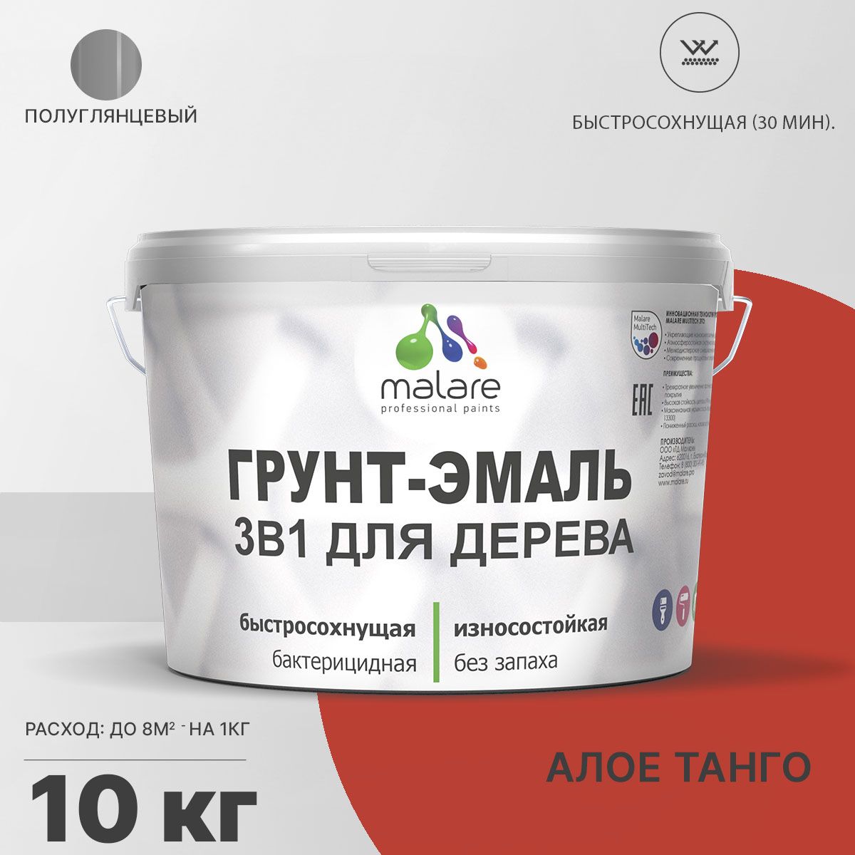 Латексная грунт-эмаль 3 в 1 для деревянных поверхностей Malare