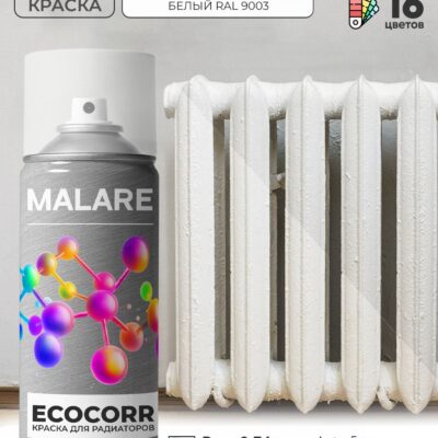 Аэрозольная акриловая краска для батарей и радиаторов Malare ECOCORR