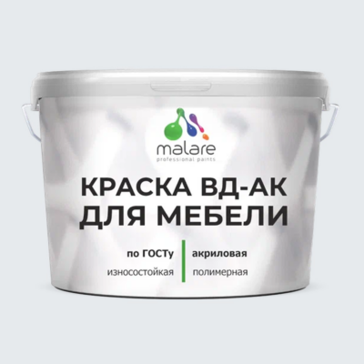 Акриловая краска для мебели Malare ГОСТ ВД-АК