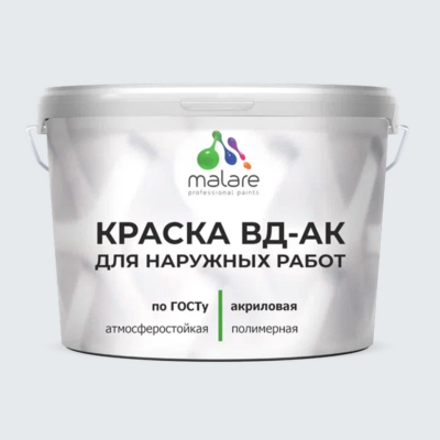 Акриловая краска для наружных работ Malare ГОСТ ВД-АК