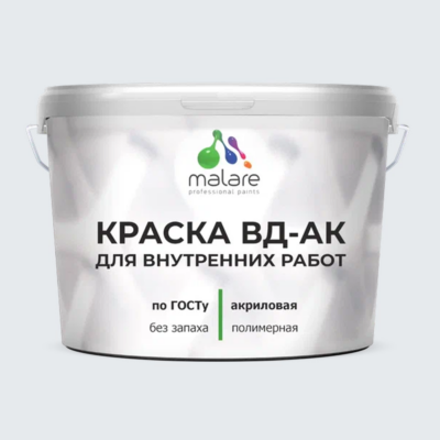 Акриловая краска для внутренних работ Malare ГОСТ ВД-АК