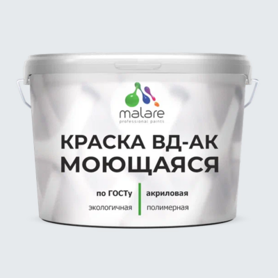 Акриловая моющаяся краска универсальная Malare ГОСТ ВД-АК