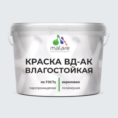 Акриловая влагостойкая краска Malare ГОСТ ВД-АК