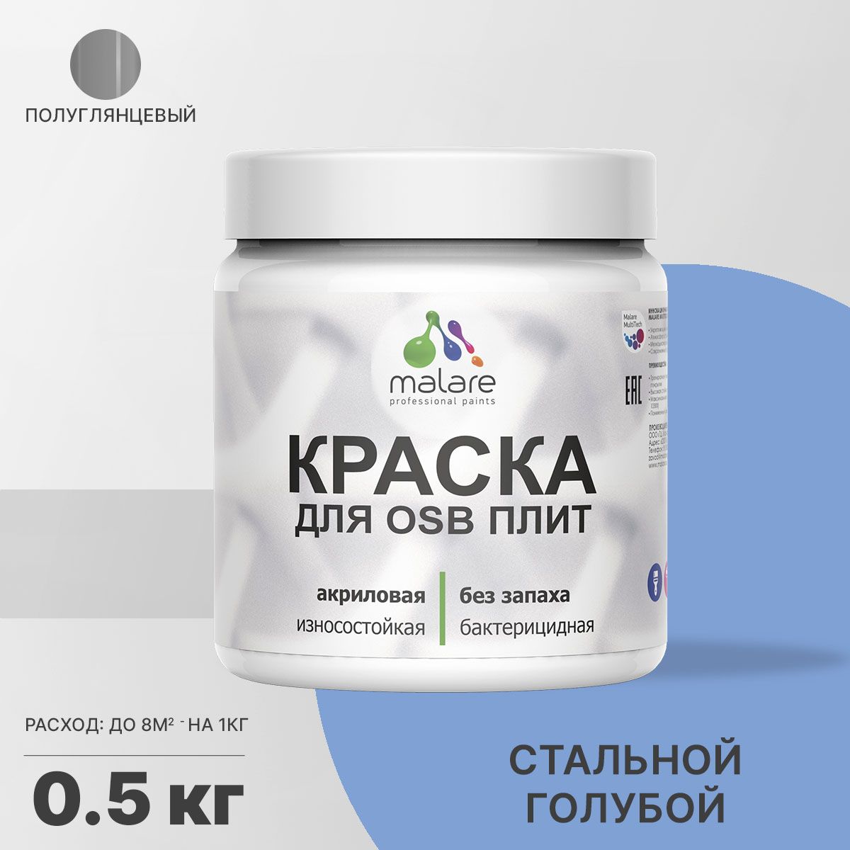 Латексная краска для ОСБ плит и панелей Malare