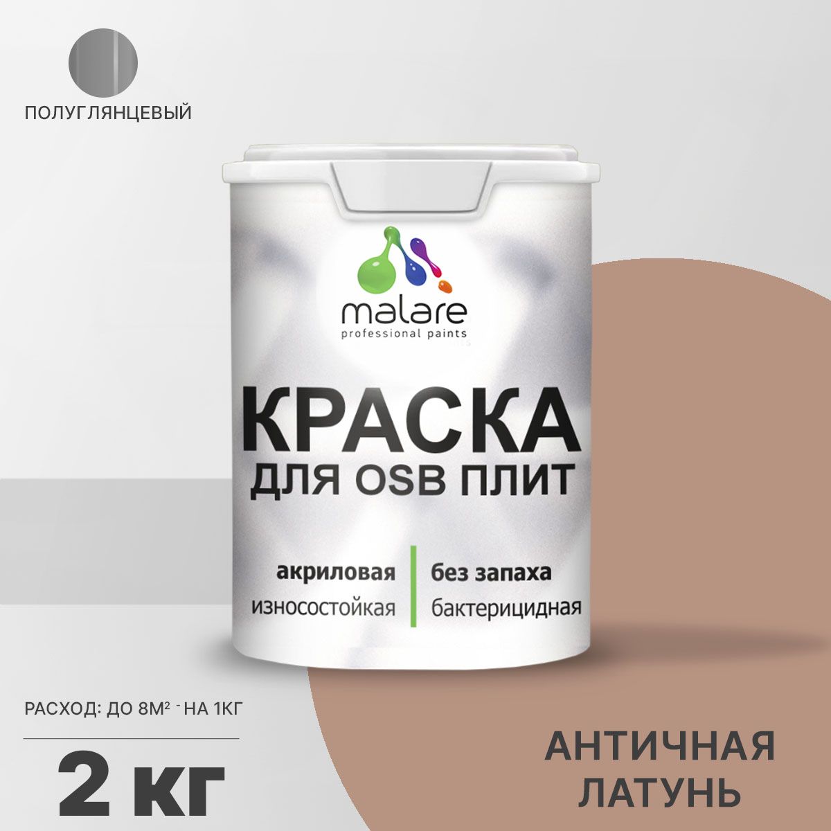 Латексная краска для ОСБ плит и панелей Malare