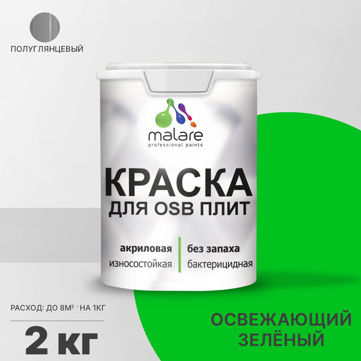 Латексная краска для ОСБ плит и панелей Malare