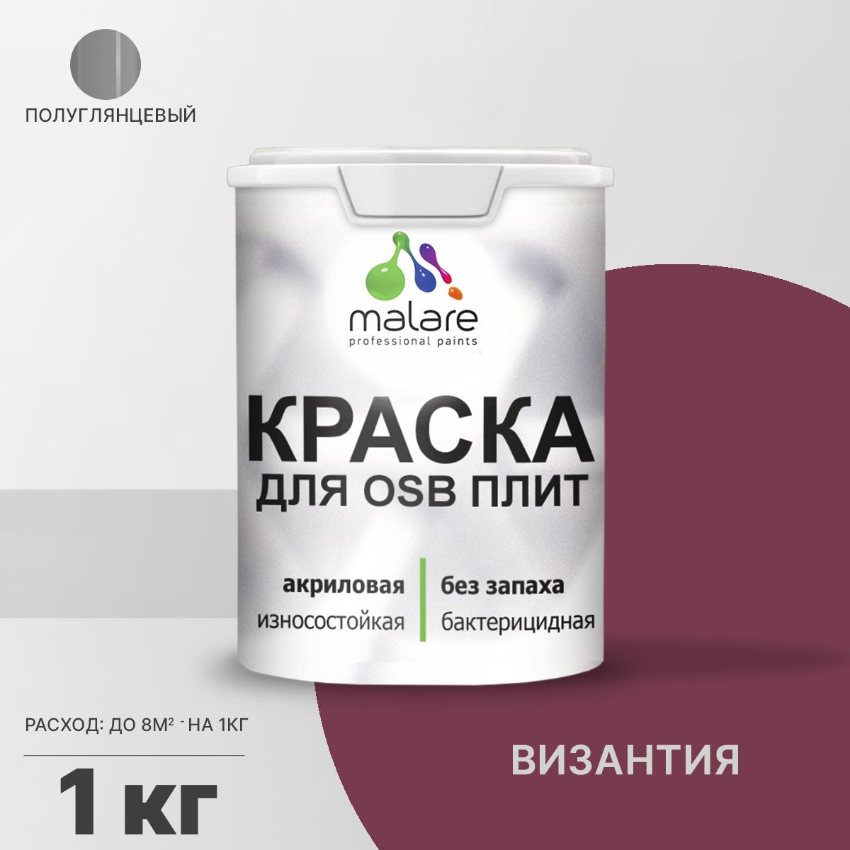 Латексная краска для ОСБ плит и панелей Malare