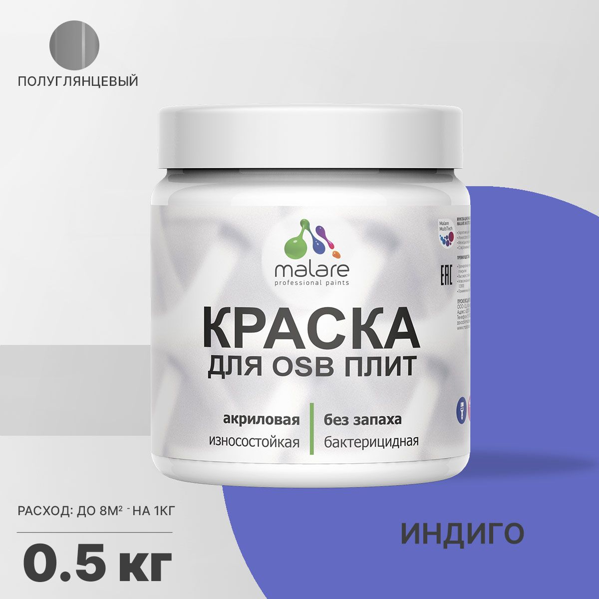 Латексная краска для ОСБ плит и панелей Malare