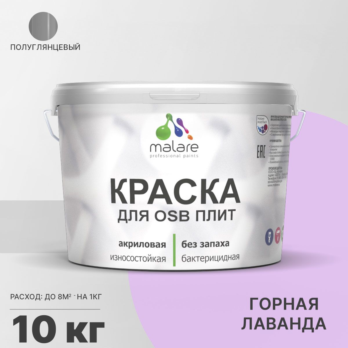 Латексная краска для ОСБ плит и панелей Malare