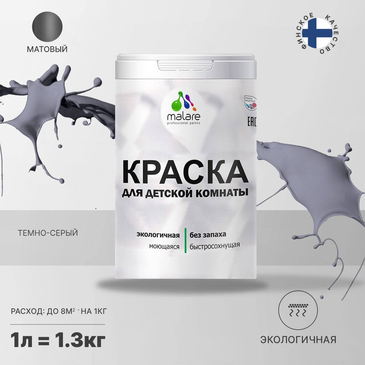 Акриловая краска от плесени и грибка Malare BIOSEPT