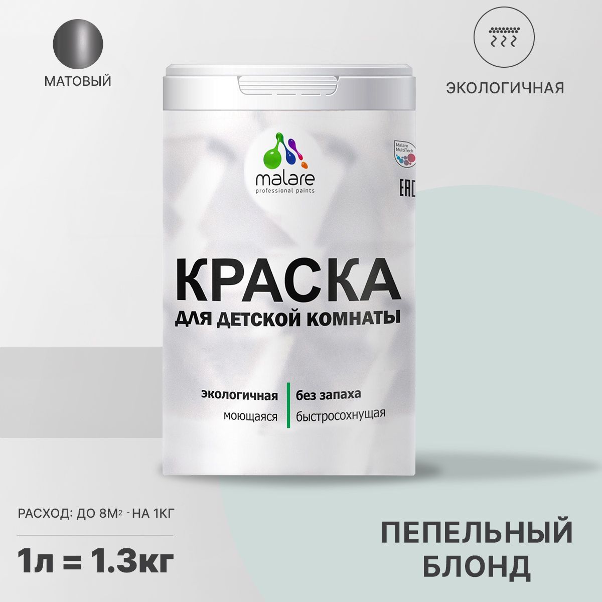 Акриловая краска от плесени и грибка Malare BIOSEPT