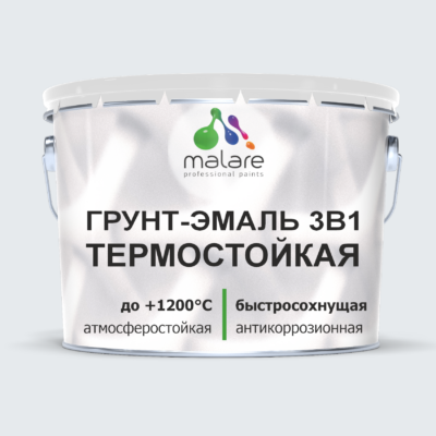Кремнийорганическая термостойкая грунт-эмаль 3 в 1 Malare 1200 °C