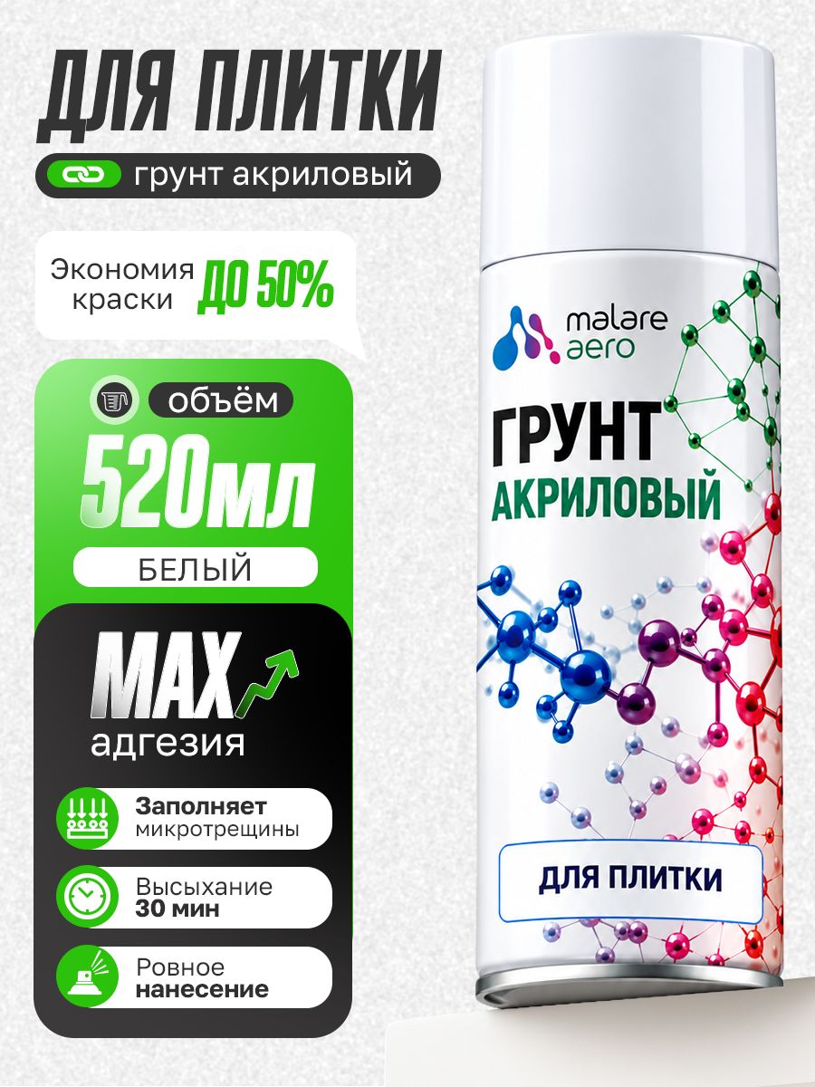 20180982885 Грунт для плитки и кафеля Malare