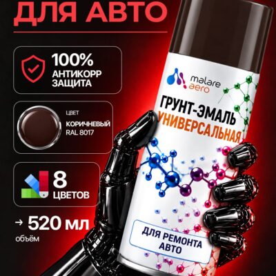 Краска автомобильная Malare краска для дисков автомобильных